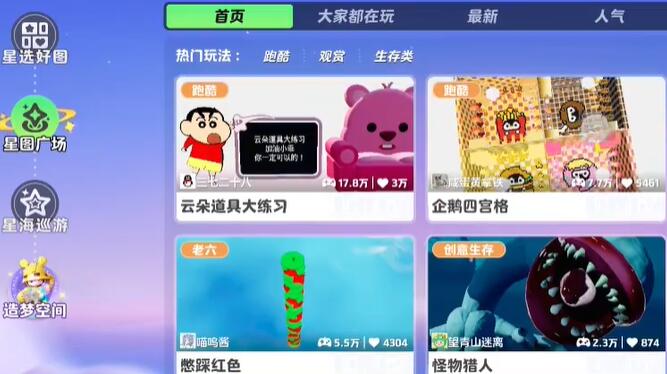 元夢(mèng)之星給地圖點(diǎn)贊方法介紹