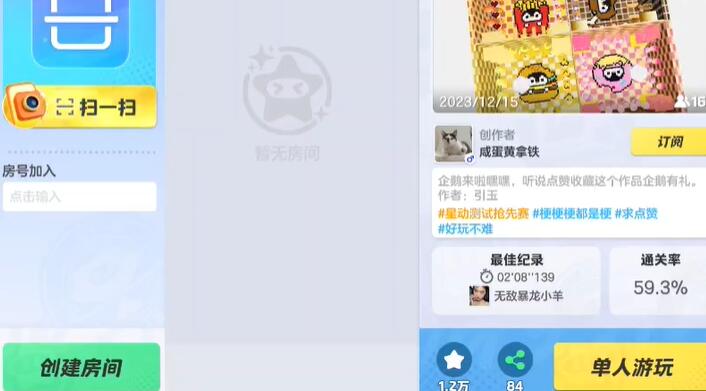 元夢(mèng)之星給地圖點(diǎn)贊方法介紹