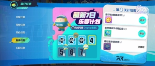 手游攻略-蛋仔派對(duì)金蘋(píng)果樹(shù)在哪？