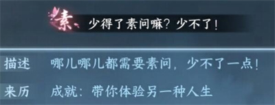 逆水寒手游轉變性別方法推薦