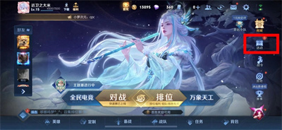 王者榮耀年度報(bào)告查看位置推薦