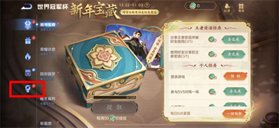 王者榮耀年度報(bào)告查看位置推薦