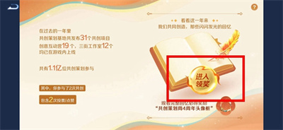 王者榮耀年度報(bào)告查看位置推薦