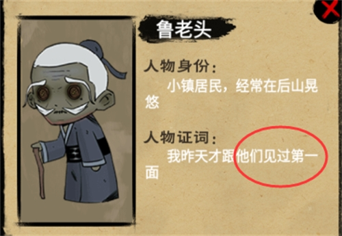 手游攻略-找茬偵探家失蹤的藏寶圖怎么過？