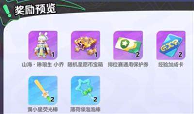 元夢之星福袋滿琳瑯任務完成方法推薦