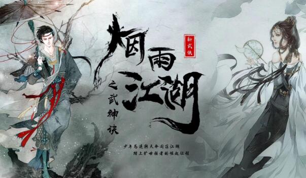 煙雨江湖暗器概論獲得方法介紹
