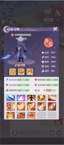 手游攻略-長安幻想耐反鬼將怎么打書？