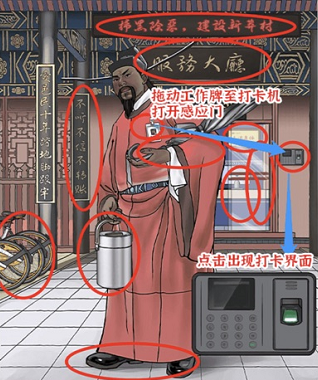 手游攻略-進擊的漢字包公上班怎么過？
