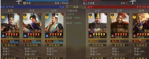 手游攻略-三國志戰(zhàn)略版富貴騎怎么玩？