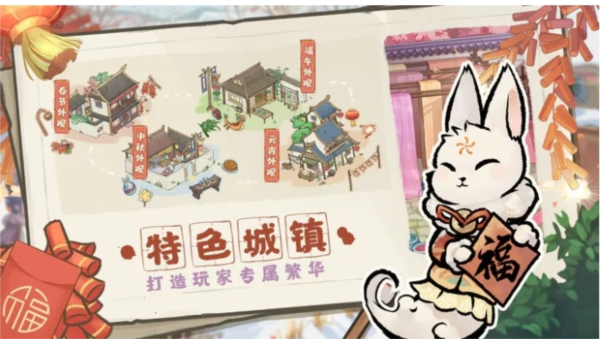 手游攻略-解憂小村落樹占位置怎么辦？