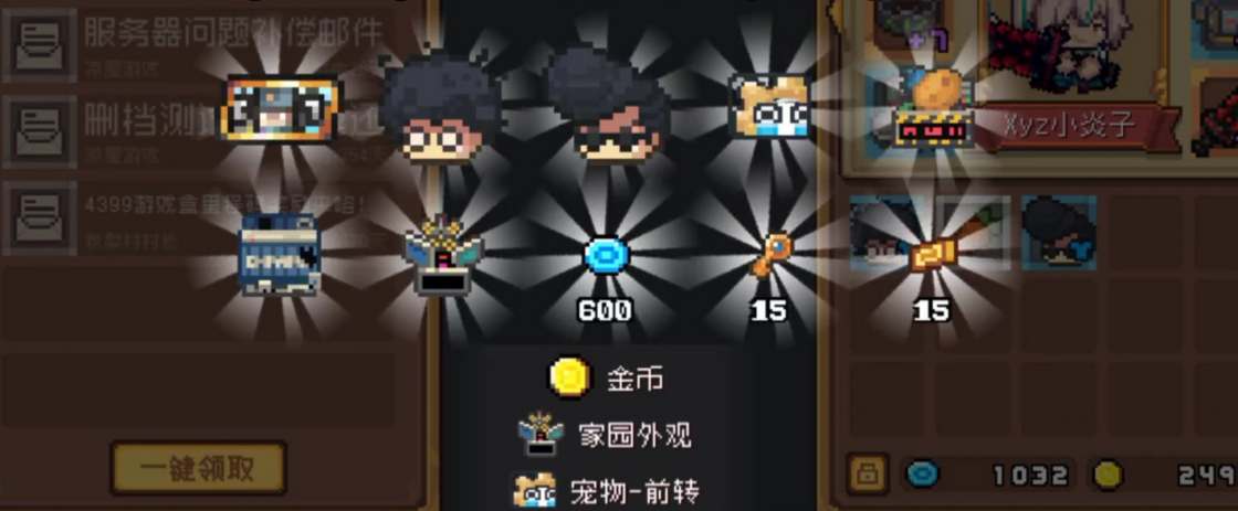 元?dú)怛T士前傳補(bǔ)償獎(jiǎng)勵(lì)如何領(lǐng)取