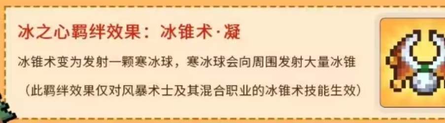 元氣騎士前傳雪人王刷新Boss的概率