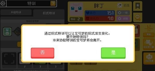 手游攻略-寶可夢大探險怎么換技能？