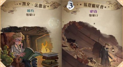 手游攻略-哈利波特魔法覺醒 回響卡組搭配推薦！