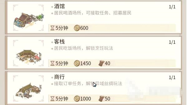 手游攻略-解憂小村落怎么布局好？