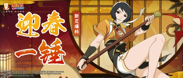 手游攻略-【新忍爆料】看腿？看錘！