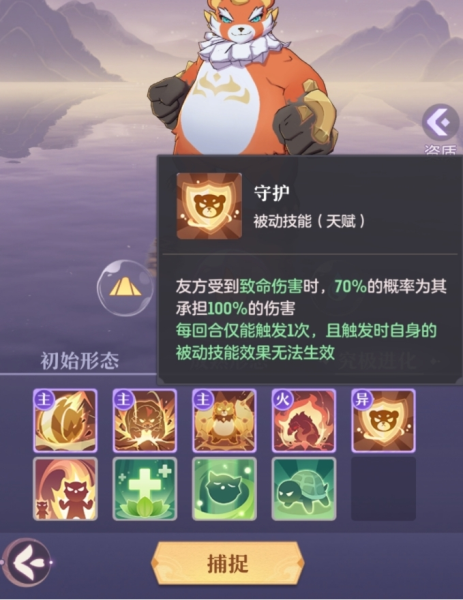 手游攻略-長安幻想熊打什么技能？