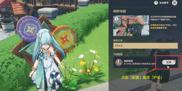 手游攻略-原神開啟條件及任務流程攻略！