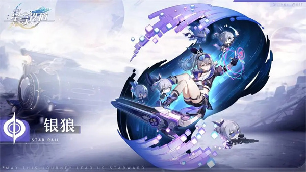 《崩壞：星穹鐵道》虛構敘事解鎖方法