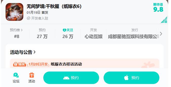無間夢境千秋魘上線時間介紹
