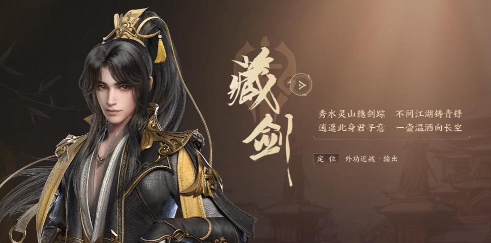 劍網(wǎng)3無界職業(yè)推薦介紹