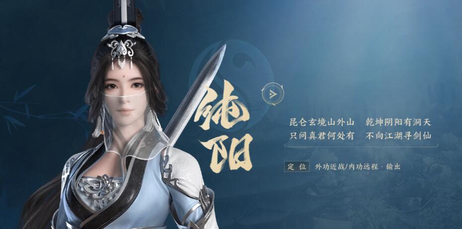 劍網(wǎng)3無界職業(yè)推薦介紹