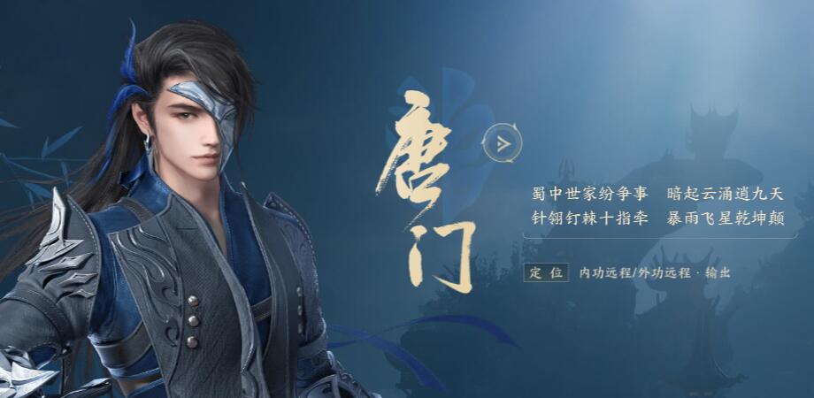 劍網(wǎng)3無界職業(yè)推薦介紹