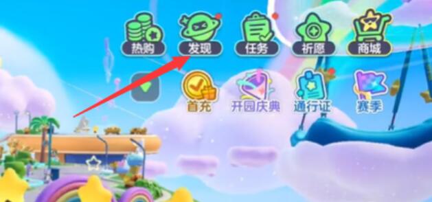 元夢之星靈魂歌姬寶拉獲取方式
