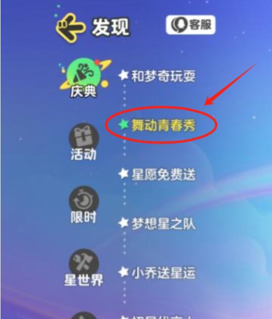 元夢之星靈魂歌姬寶拉獲取方式