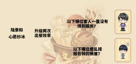 手游攻略-未定事件簿冬戀晴歌特殊事件答案是什么？