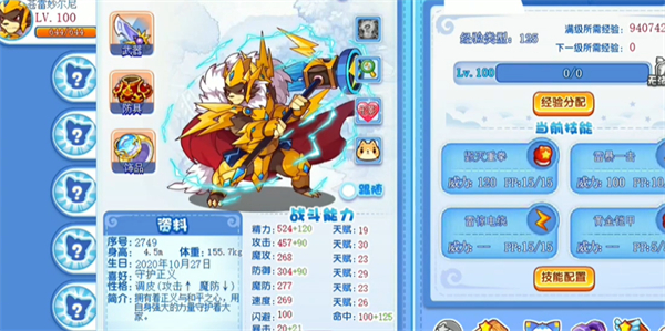 洛克王國神錘小俠超進化方法分享