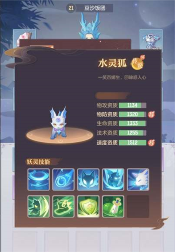 手游攻略-長安幻想首充寶寶選什么？