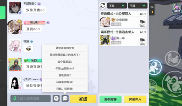 元夢之星傳送到隊友身邊方法介紹分享