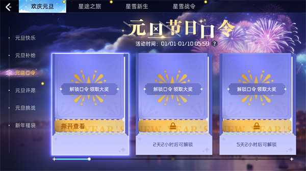 星球重啟小鯊魚時裝怎么獲得