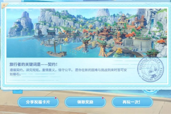 原神美露莘的調(diào)查問卷活動怎么玩