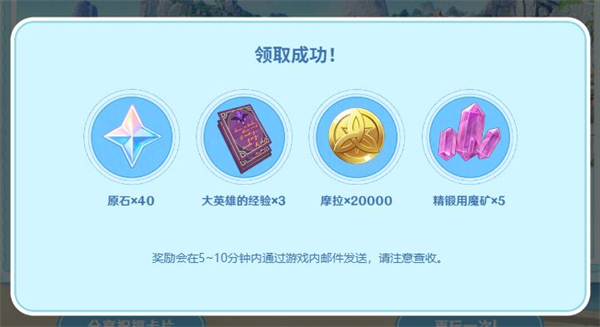 原神美露莘的調(diào)查問卷活動怎么玩