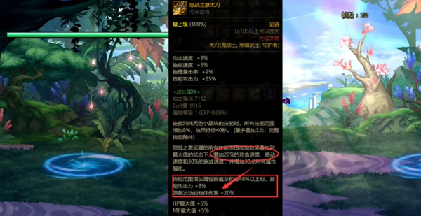 dnf神界大天御武器選哪個