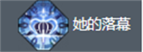 白荊回廊耶芙娜強(qiáng)度解析
