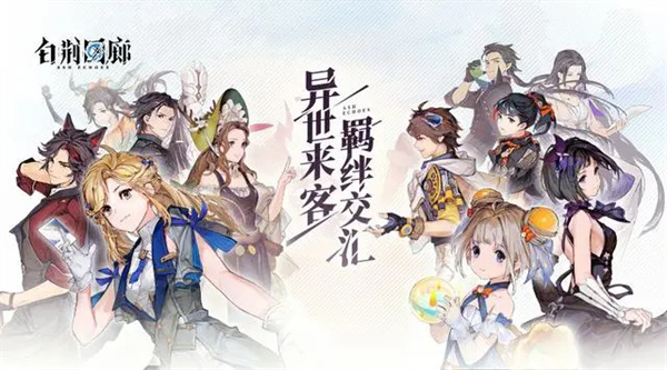 白荊回廊方便掛機方法