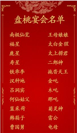 手游攻略-漢字找茬王蟠桃宴會怎么過？