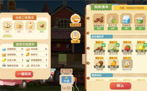 手游攻略-貓咪公寓2喵小廚餐廳賣(mài)什么？