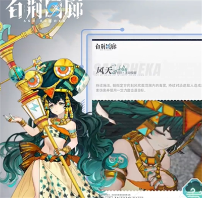 白荊回廊預抽卡角色推薦介紹