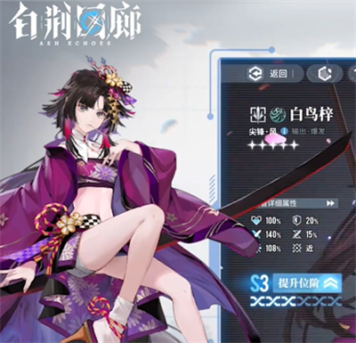 白荊回廊預抽卡角色推薦介紹
