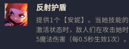 手游攻略-金鏟鏟之戰s8愛心安妮怎么玩？
