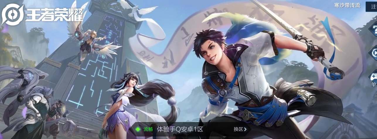 王者榮耀體驗服資格的申請方法介紹