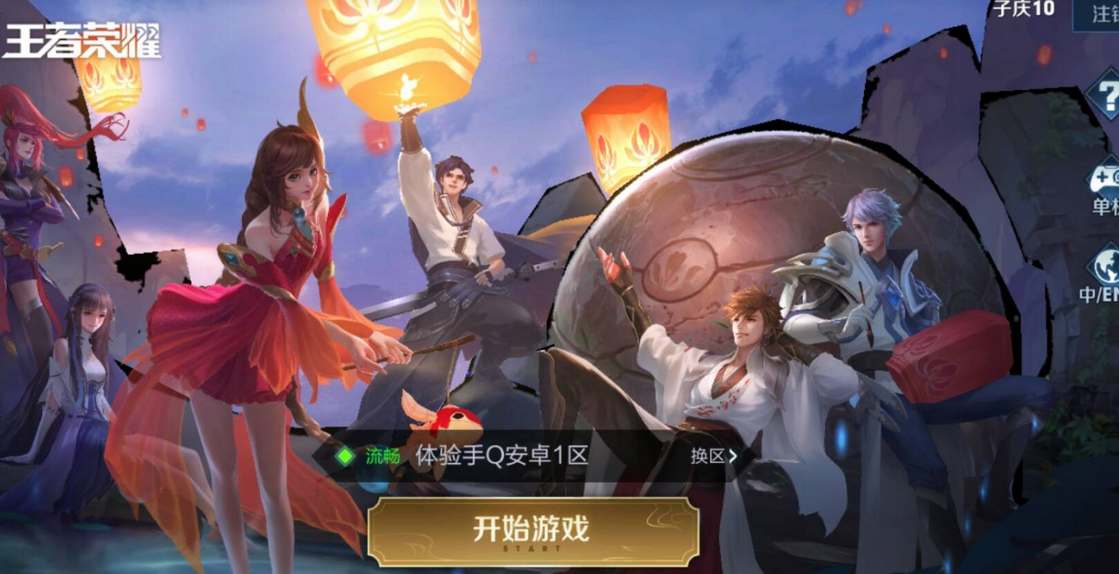 王者榮耀體驗服資格的申請方法介紹