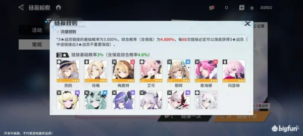 手游攻略-錨點降臨前期陣容怎么搭配？