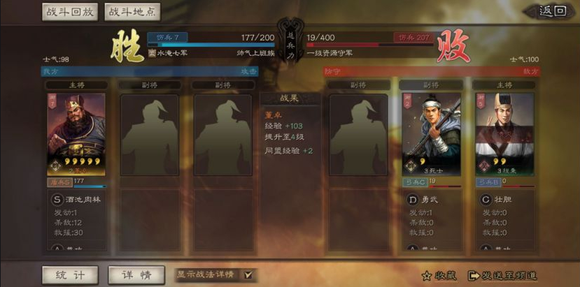 三國志戰略版資源用完了如何獲取