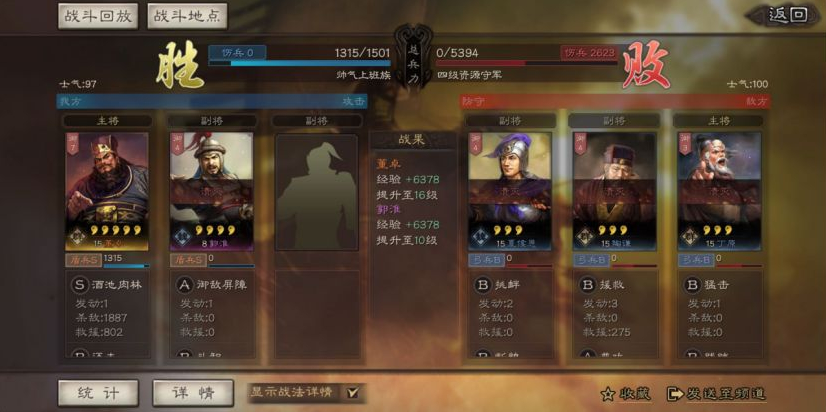 三國志戰略版資源用完了如何獲取