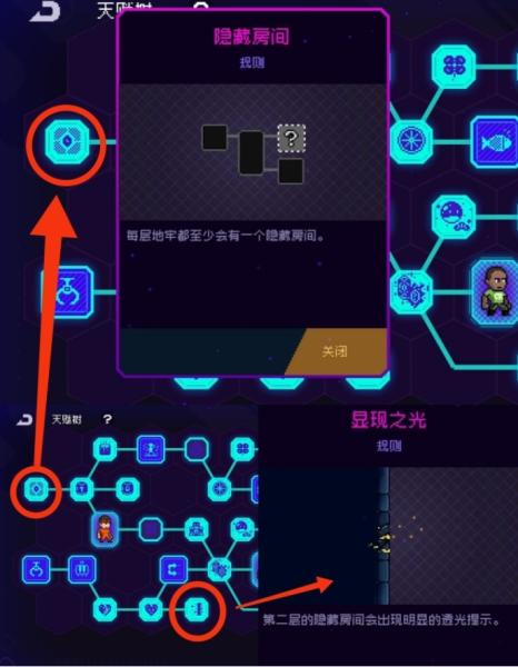 手游攻略-霓虹深淵無限隱藏房間怎么進？